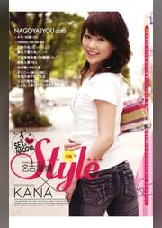 名古屋嬢Style 【栄編】