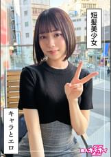 元気っ娘痙攣イキ＠あと（20）素人ホイホイZ・素人・ドキュメンタリー・ハメ撮り・美少女・美乳・スレンダー・くびれ・潮吹き・顔射