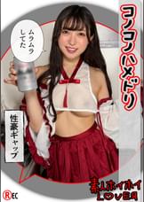 天然系ゆるふわ美少女@OUKA（24）素人ホイホイLover・素人・カップルハメ撮り・コスプレ・カップル・美少女・潮吹き・黒髪