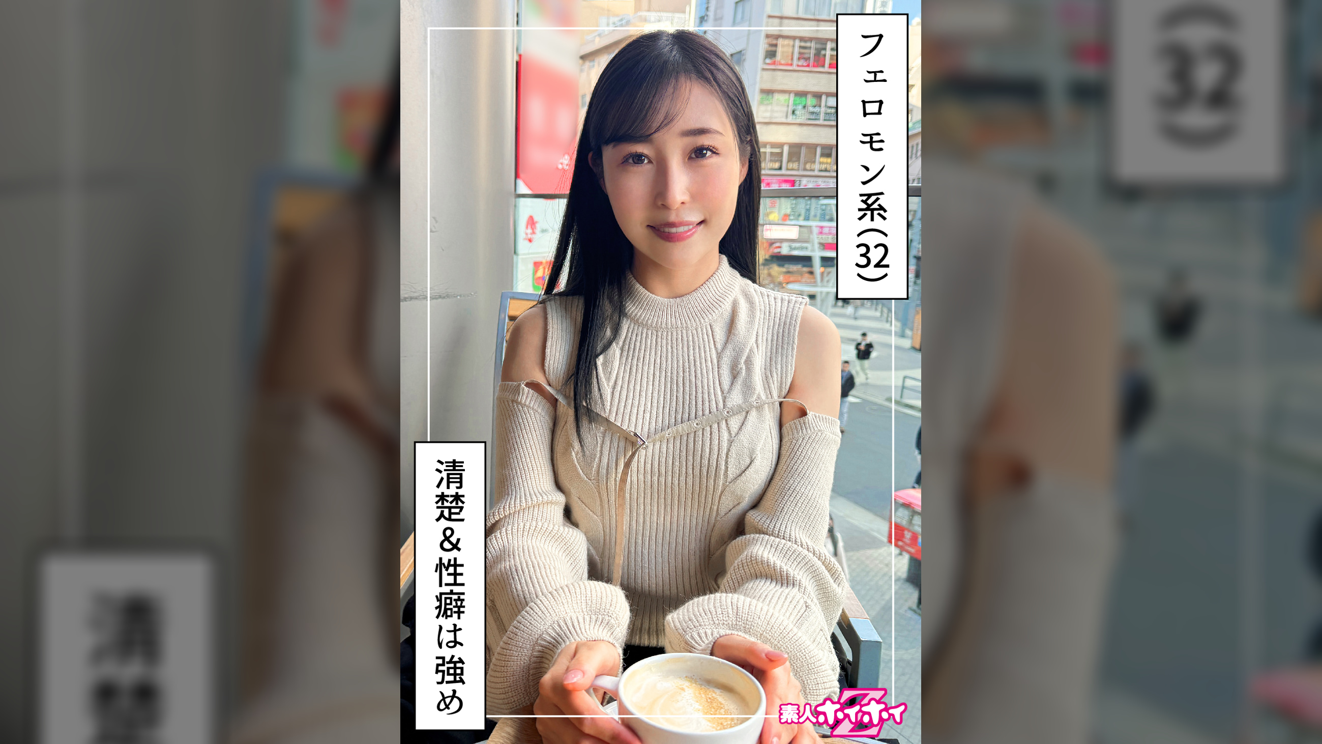 清楚お姉さん（ノーパン）＠優里（32）素人ホイホイZ・素人・ドキュメンタリー・ハメ撮り・お姉さん・巨乳・美乳・くびれ・美尻・M女・顔射・個人撮影