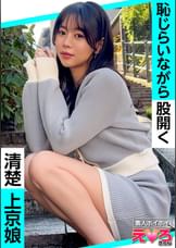 いろはちゃん(24) 素人ホイホイ・えろきゅん・素人・清楚・黒髪・スレンダー・コスプレ・ハメ撮り・ドキュメンタリー 