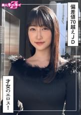 みしろ（24）素人ホイホイZ・素人・ドキュメンタリー・ハメ撮り・美少女・巨乳・女子大生・美尻・潮吹き・顔射