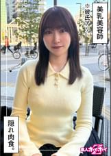 潮吹きしおりん（26）素人ホイホイZ・素人・ドキュメンタリー・ハメ撮り・美少女・巨乳・美尻・電マ・潮吹き・顔射・個人撮影