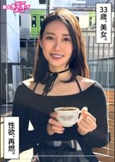 ミコ（33）素人ホイホイZ・素人・ドキュメンタリー・ハメ撮り・お姉さん・スレンダー・長身・くびれ・オナニー・電マ・顔射・