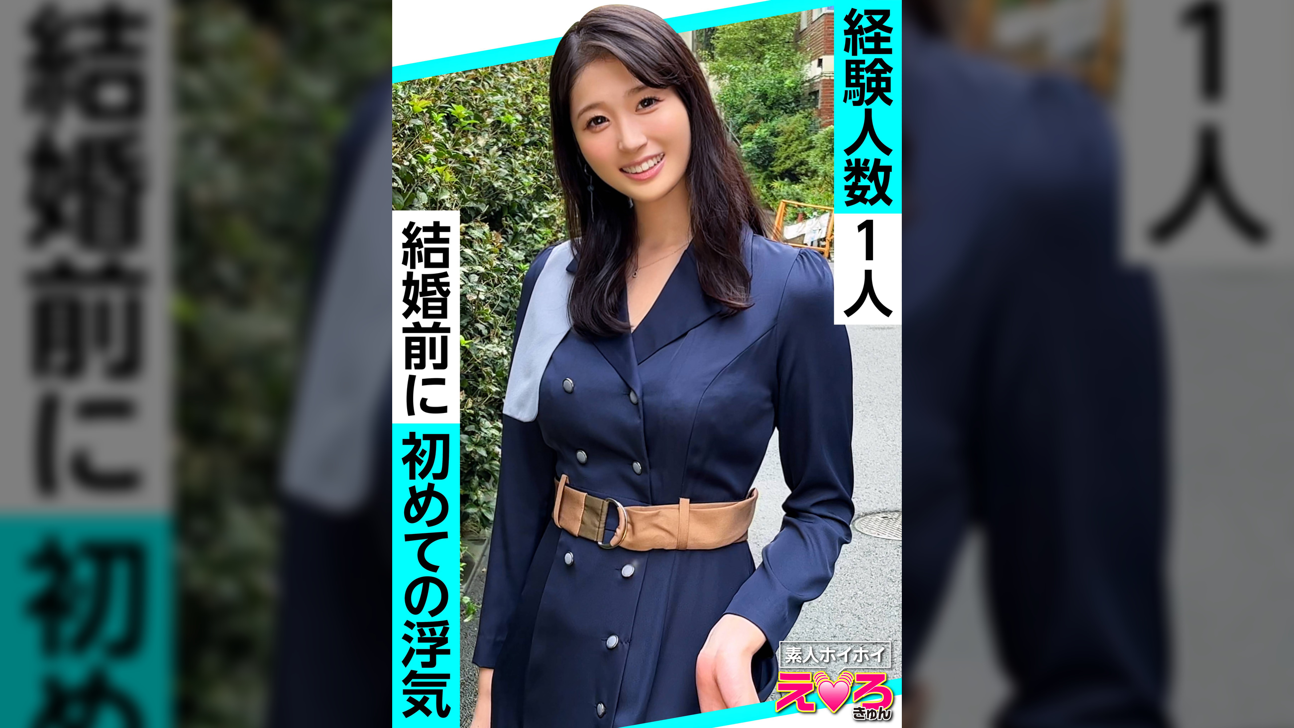 ふーみん(21) 素人ホイホイ・えろきゅん・素人・若妻・清楚・黒髪・スレンダー・不倫・コスプレ・ハメ撮り・ドキュメンタリー
