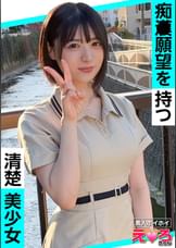 クレープ屋店員@みゆちゃん 素人ホイホイ・えろきゅん・素人・美少女・清楚・黒髪・スレンダー・ドM・ショートヘアー・コスプレ・ハメ撮り・ドキュメンタリー 