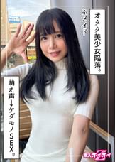 はのる（21）素人ホイホイZ・素人・ドキュメンタリー・ハメ撮り・美少女・清楚・黒髪・貧乳・微乳・潮吹き