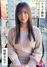 爆乳痴女＠みなみ（24）素人ホイホイZ・素人・ドキュメンタリー・ハメ撮り・お姉さん・巨乳・美尻・潮吹き・痴女・騎乗位・顔射・個人撮影