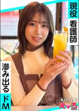 みるちゃん(27) 素人ホイホイ・えろきゅん・素人・清楚・貧乳・微乳・スレンダー・コスプレ・顔射・ハメ撮り・ドキュメンタリー 