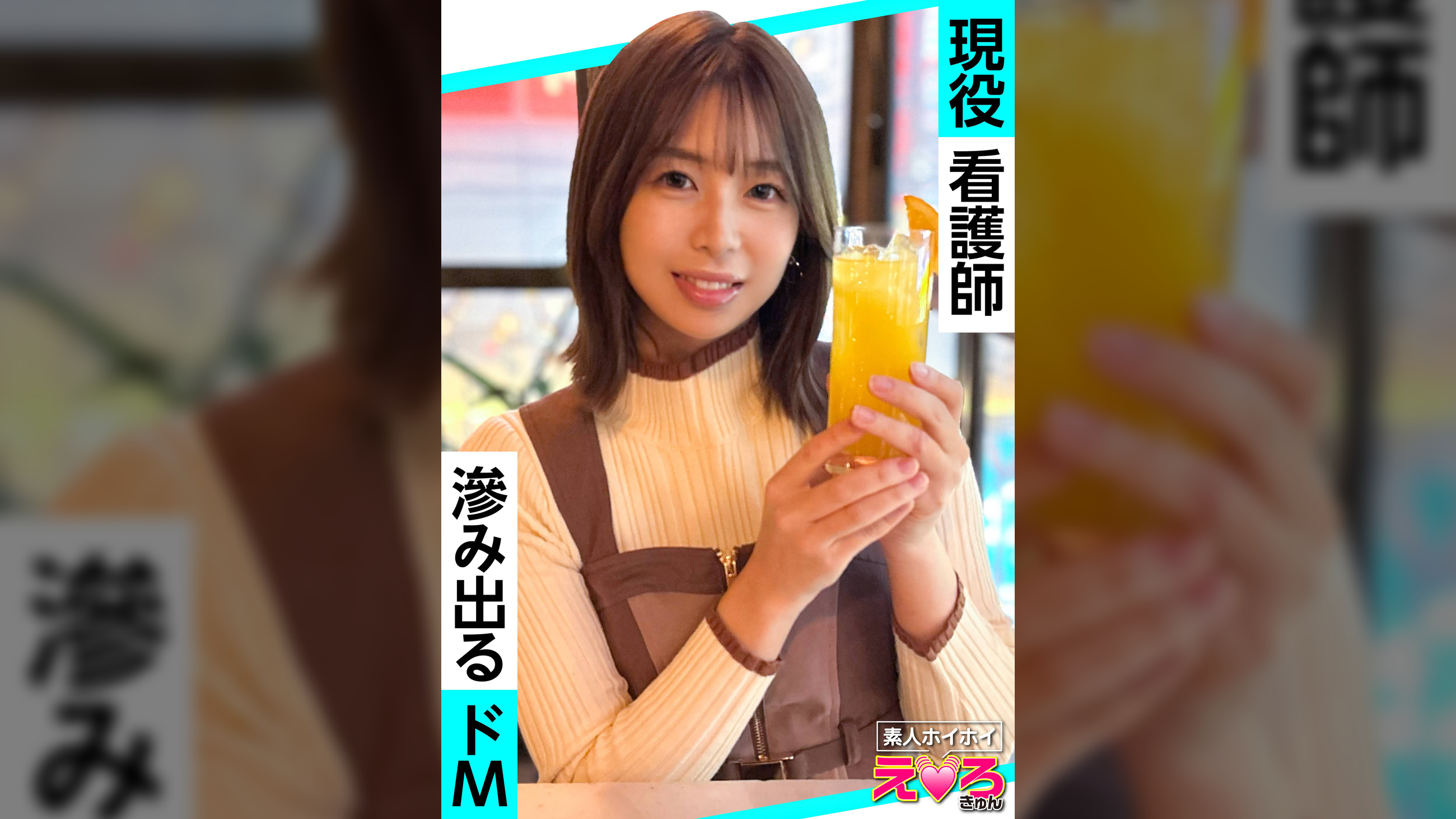 みるちゃん(27) 素人ホイホイ・えろきゅん・素人・清楚・貧乳・微乳・スレンダー・コスプレ・顔射・ハメ撮り・ドキュメンタリー