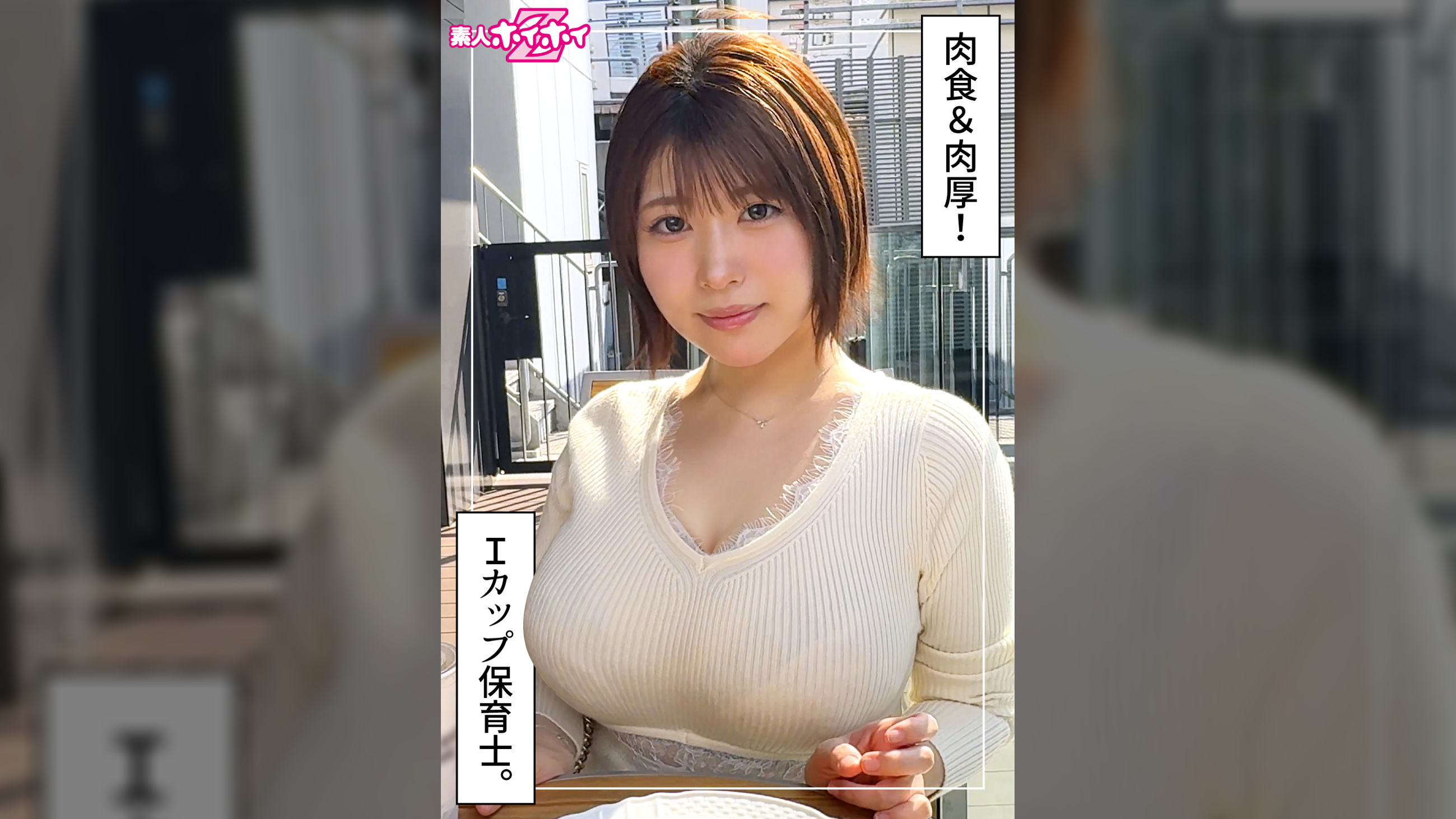 雪美（27）素人ホイホイZ・素人・ドキュメンタリー・ハメ撮り・お姉さん・巨乳・ぽっちゃり・オナニー・パイズリ・潮吹き・顔射