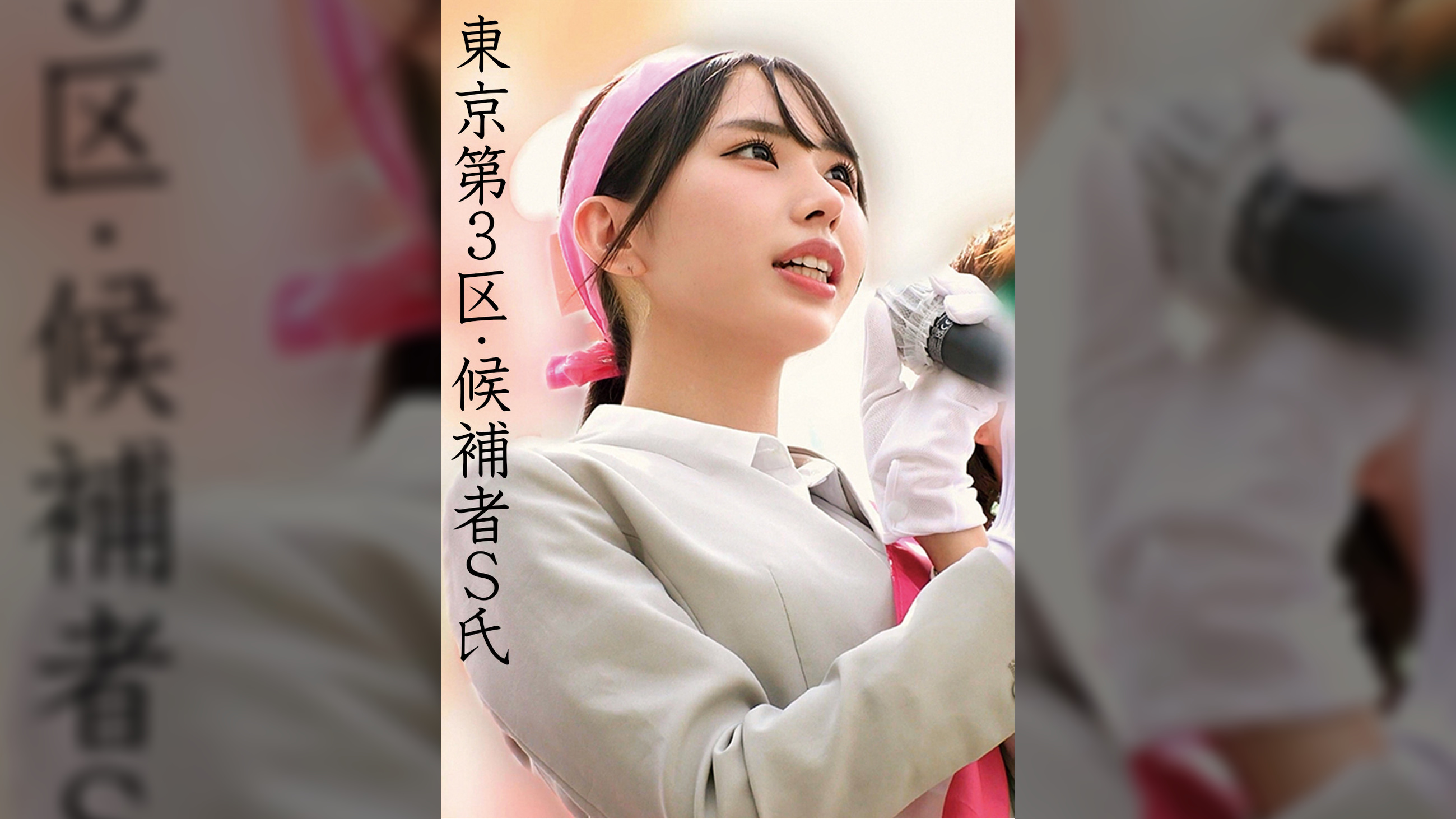S氏