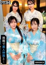 高級旅館で大乱交！住み込みバイトの美女達をやりたい放題エッチしまくる濃厚生中SEX！【しおり/ゆいか/いちか/のかぜ】いちか＆のかぜ篇