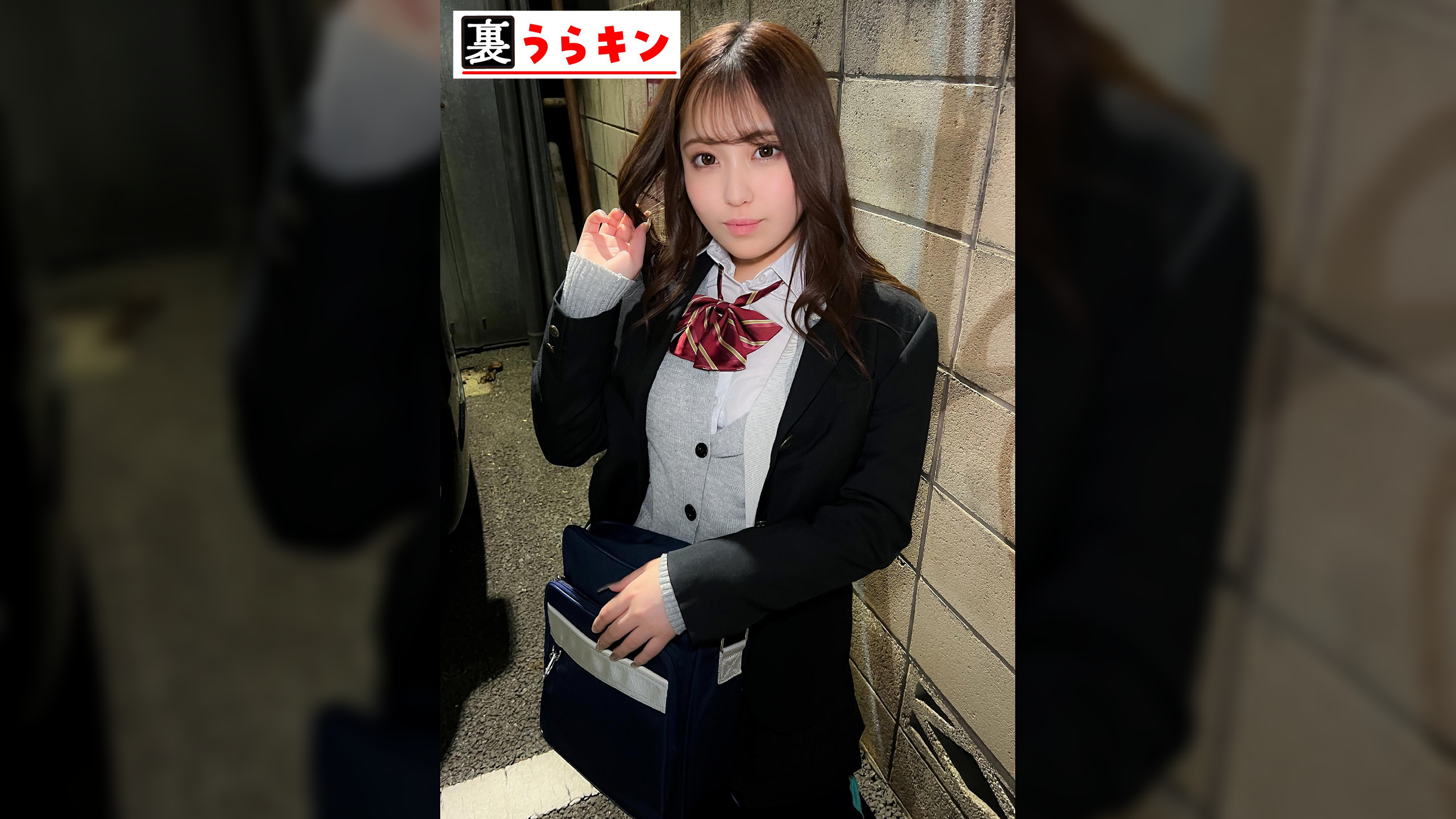 るな