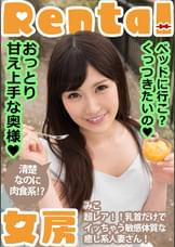 おっとり甘え上手な奥様!ベッドに行こ?くっつきたいの みこ