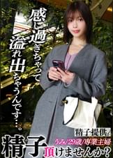 【配信専用】「奥にいっぱいください…！」開業医に嫁いだスレンダー美人妻うみさん(29)貞淑な女でもチ〇ポには抗えませんでした！