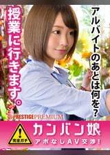 100%完全ガチ！噂の素人激カワ看板娘にアポなし取材⇒AV交渉！ target.30 オシャレな花屋で働く女子大生！嫌よ嫌よも好きのうち！？実はH大好きエロ娘！ in 中野