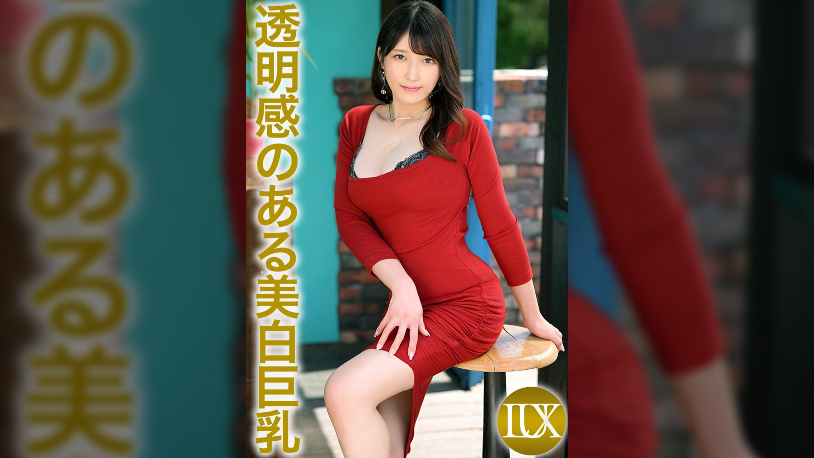 ラグジュTV 1764 透明感のある美白Fカップが眩しい！大好物のチ●ポに無心でしゃぶりつく痴女ゲームプログラマーはゲームもセックスも全身全霊！