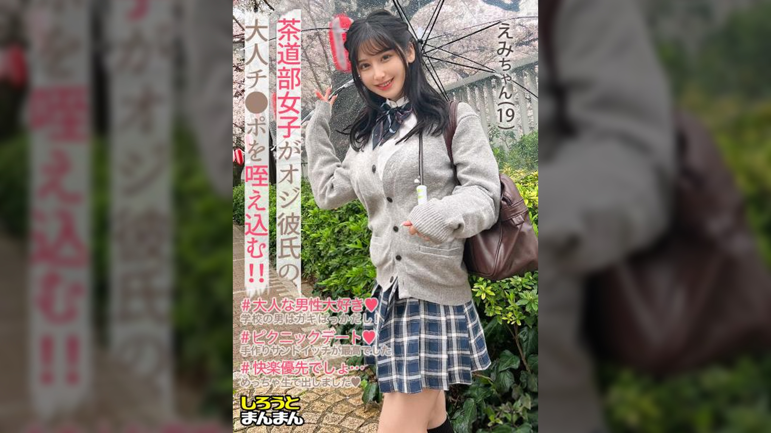 【（えみちゃん）(19)・美巨乳スレンダーっていうﾏﾁﾞで神過ぎる超エロボディ美少女とｴﾁｴﾁSEX！大好きなおじチ●ポには容赦なく喰らいついちゃって朝フェラごっくんも当たり前♪】《●●彼女とおじさん彼氏のえちらぶ記録》