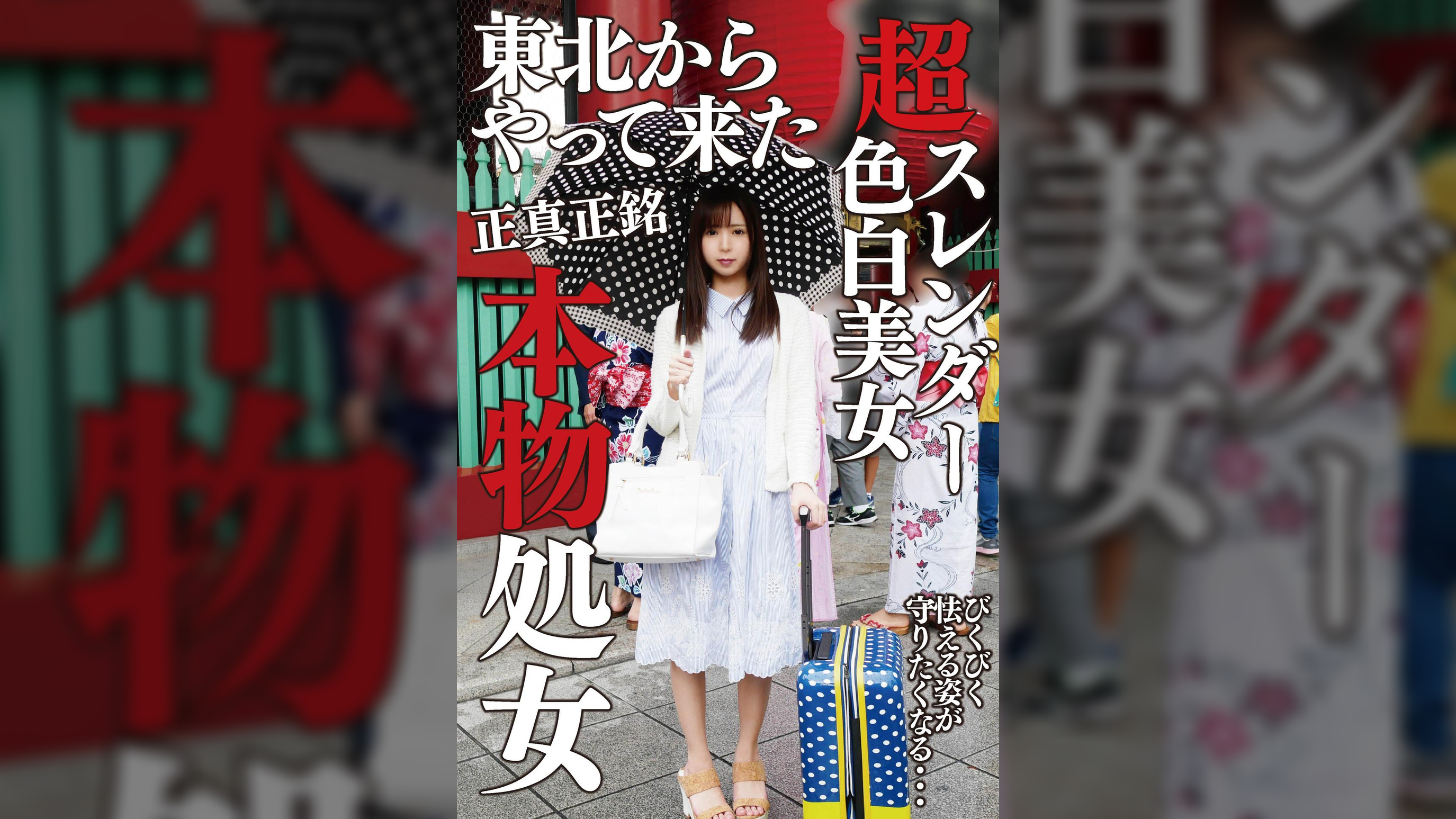 【正真正銘】スレンダー処女