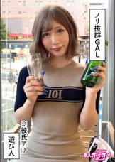 ききな（21）素人ホイホイZ・素人・ドキュメンタリー・ハメ撮り・ギャル・スレンダー・潮吹き・顔射