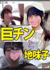 超デカマラで地味子の小さなワレメがぶっ壊れました→メリメリぶち込み鬼ピスで絶叫＆痙攣＆失禁まみれ