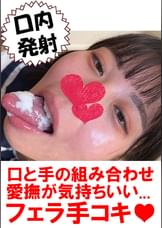 フェラうま娘の口と手をたっぷり使ったテクニカルフェラ34