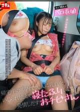 帰宅中の車内で大人に乳首をいじられ怯えて寝たふりしながら発情しだすおチビさん 推定151㎝ ベロ長娘