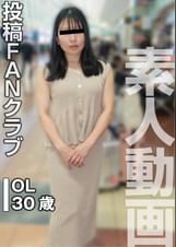 浣腸と肛門快楽に溺れる美人ＯＬ（投稿ネーム◎芙実子）