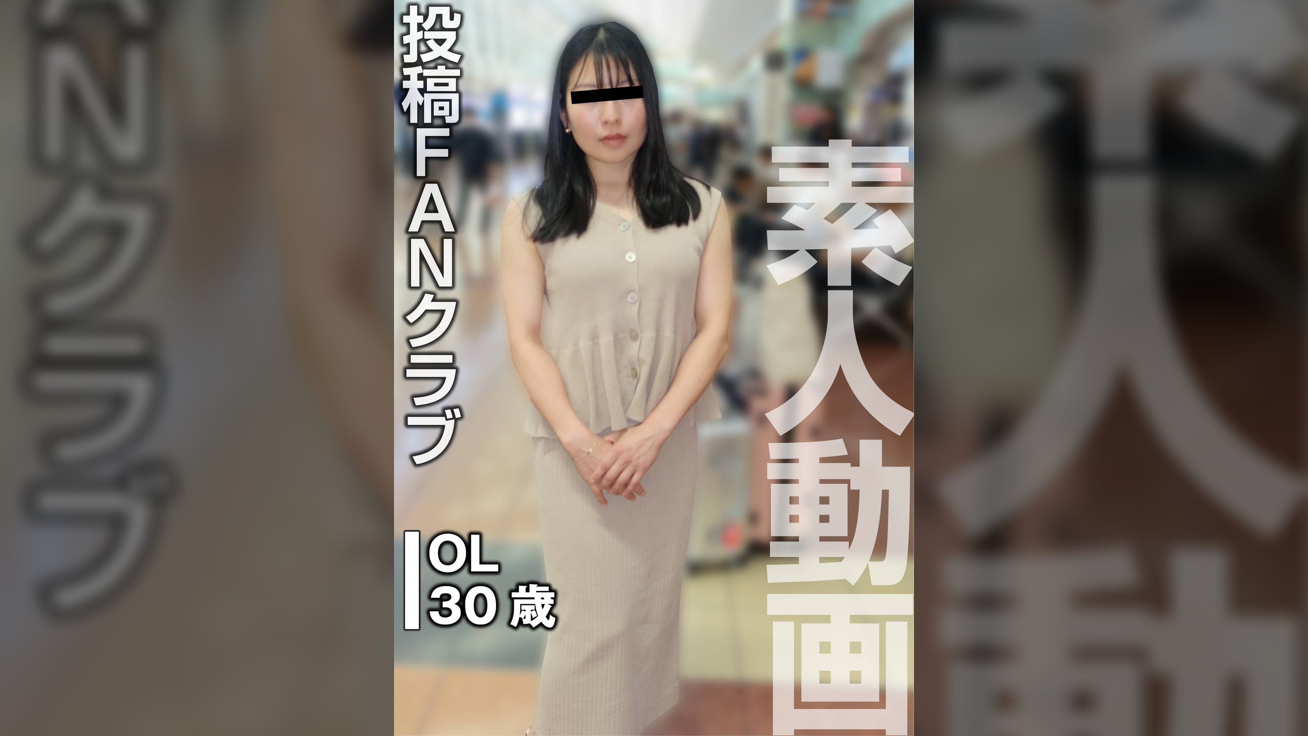 浣腸と肛門快楽に溺れる美人OL(投稿ネーム◎芙実子)