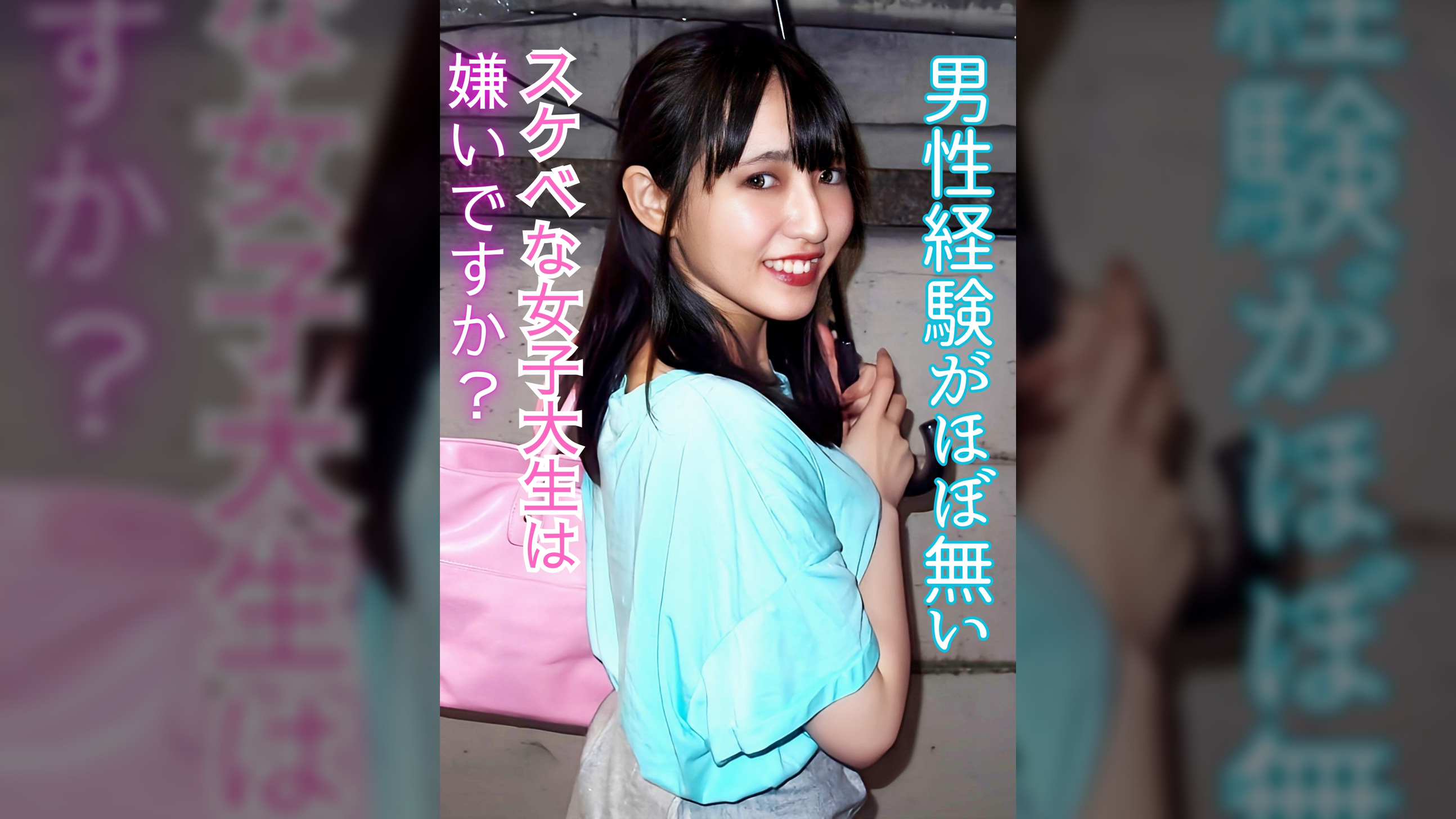 男性経験がほぼ無いスケベな女子大生は嫌いですか？