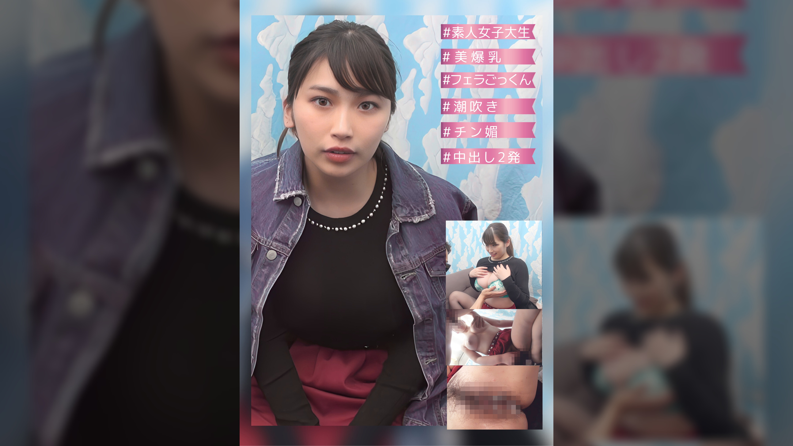 隠れ巨乳ビッチＪＤ　気持良すぎてご乱心！