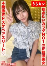 【性的にもビジュも優等生な激カワ美少女（ド淫乱偏差値95）と４発射精の高コスパえちち娘に中出しハメ撮り】【愛嬌満点のエンジェルスマイルと嬉しすぎるギャップのエロムチ尻を攻めるし攻めてくる！！】【抱きたいカラダ№１スタイルのエッチさ溢れ零れる正統派美少女と不健全はめ撮り！！】　美咲音