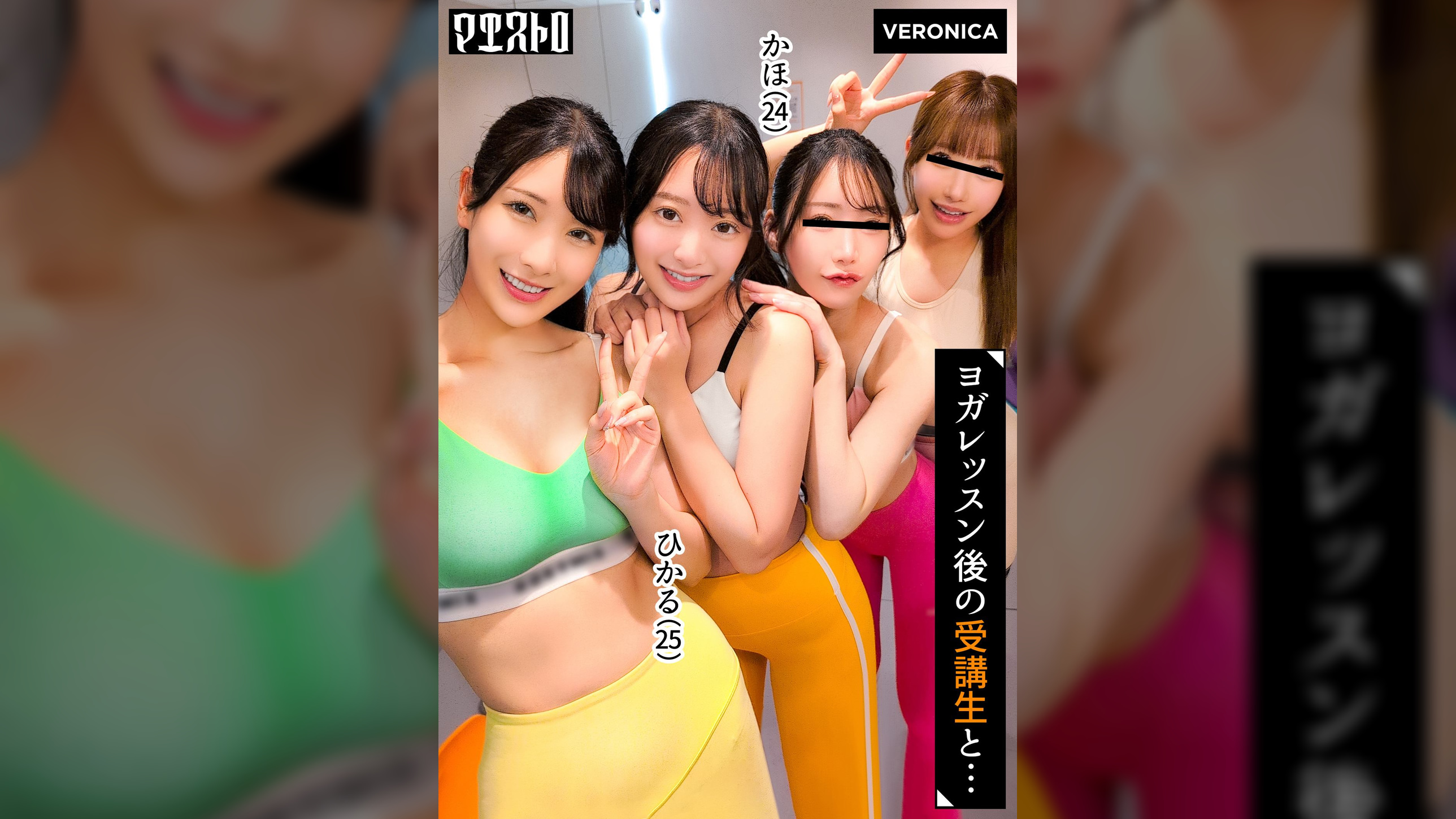 スタイル抜群で美意識高めの美女達と大乱交！汗香るピッチピチのレッスン着のまま生ハメ中出しSEX！【ひかる/かほ/りお/りん】Verひかる＆かほ