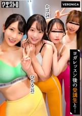 スタイル抜群で美意識高めの美女達と大乱交！汗香るピッチピチのレッスン着のまま生ハメ中出しSEX！【ひかる/かほ/りお/りん】Verひかる＆かほ