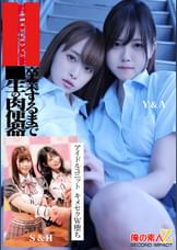 ●● 大量エンドルフィン 卒業するまで●生の肉便器　アイドルユニット キメセクW堕ち　Y&M　S&H