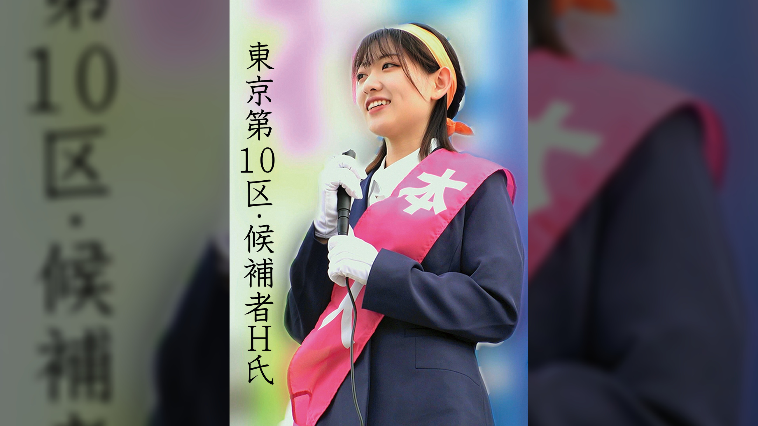 H氏