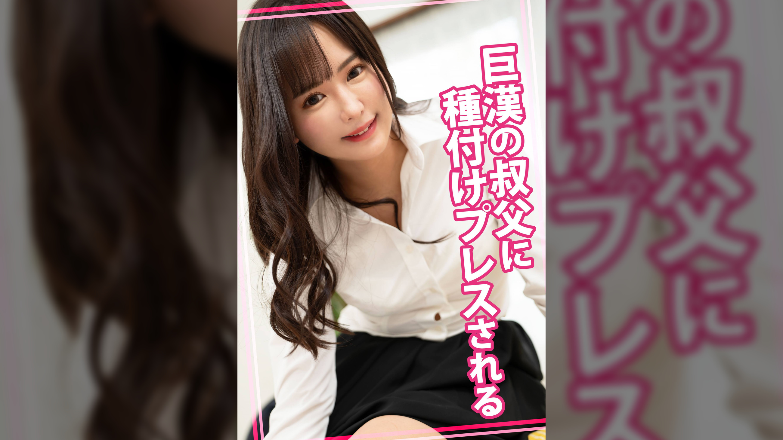 巨漢の叔父に種付けプレスされる