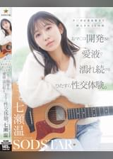 チ〇ポが数珠繋ぎで挿入され24時間おマ〇コ開発され愛液で濡れ続けるひたすら性交体験。七瀬温