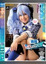 【限定配信】この人妻、俺のごっくん専用Vtuber　千葉優花／夕木こいろ／逢見リカ
