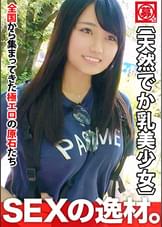 【天然系美少女】21歳【エロぃ乳輪】まどかちゃん参上!大学生に通う彼女の応募理由は『お金無くて…一肌脱ぐしかないかと…』言葉の使い方を間違ってますw【もち肌Fカップ巨乳】言葉の使い方を知らない大学生はSEXの知識は首席レベル!若さ溢れ胸踊る美少女SEX見逃すな!