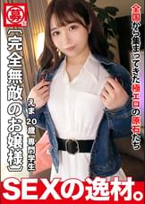 【清楚お嬢様】【バレエ】えまちゃん登場！純白の白鳥が寂しさを紛らわす為にベットで舞う！？欲求不満で踊れないw穴という穴に刺激で満たされたい！！【純白スレンダー】【連続イキ】見た目とは想像つかない！チンポを嬉しそうに舐め、激ピストンをたっぷり味わい、目をト●リと蕩かせて卑猥に腰を振る！！連続エビ反り膣イキまくり清楚美女のとてつもない欲望ガッツリSEXを見逃すな！