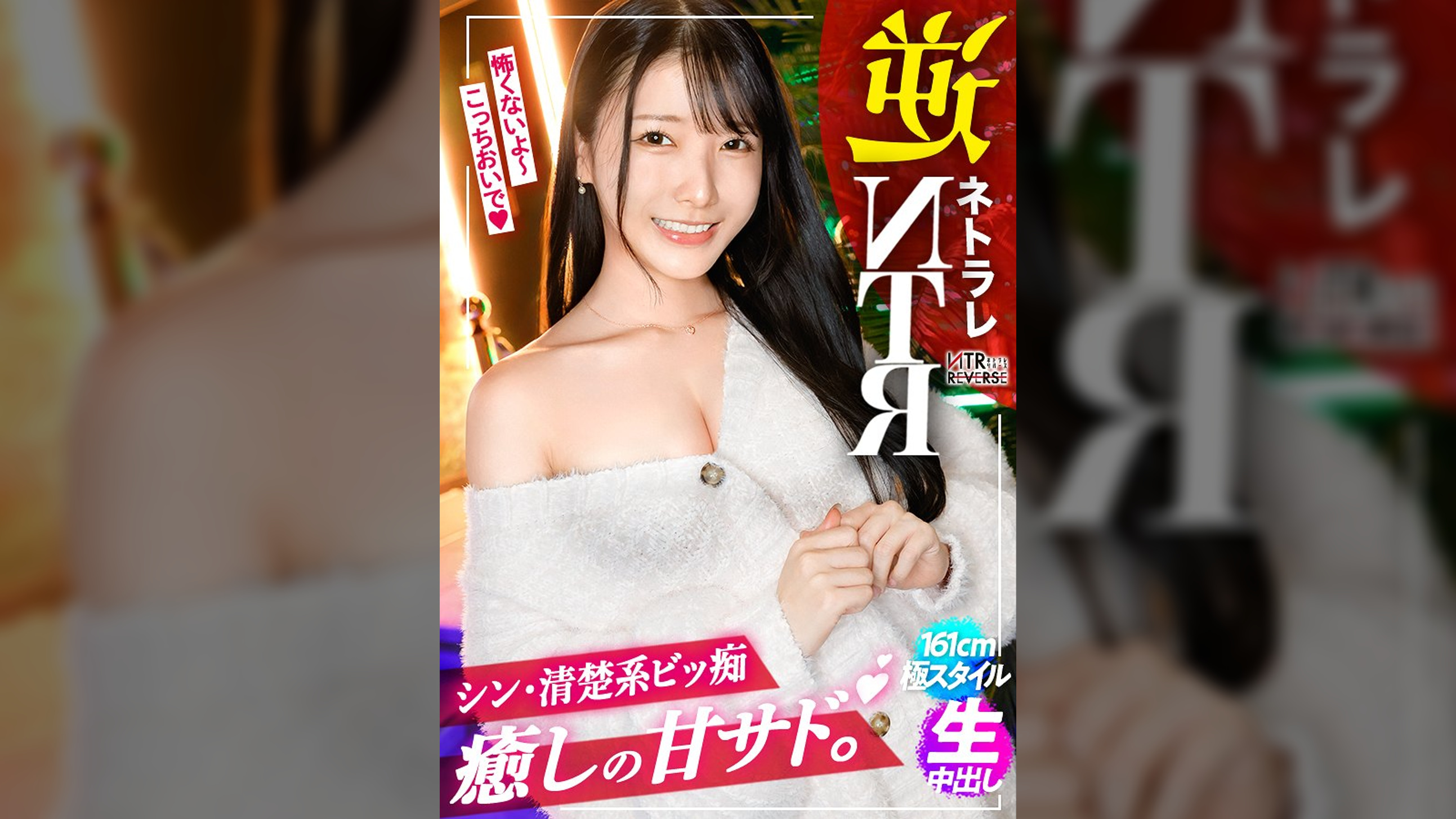 清楚な女に騙されるな。実際エロすぎて沼だぞ─。「彼女以外の女の子と遊んでみない？」なんてカワイイ子に言われてついていったら人生変わった話。カラオケで大胆にキス→顔面騎乗位→アナル舐め→生ハメからのぐちょぐっちょま●こへ中出し。ここまで女性優位でやりたい放題。気がつけば愛する彼女を忘れ、一瞬の快楽の虜に─。令和のシン・清楚系ビッ痴降臨。禁断の寝取りドキュメント！！【NTRリバース】