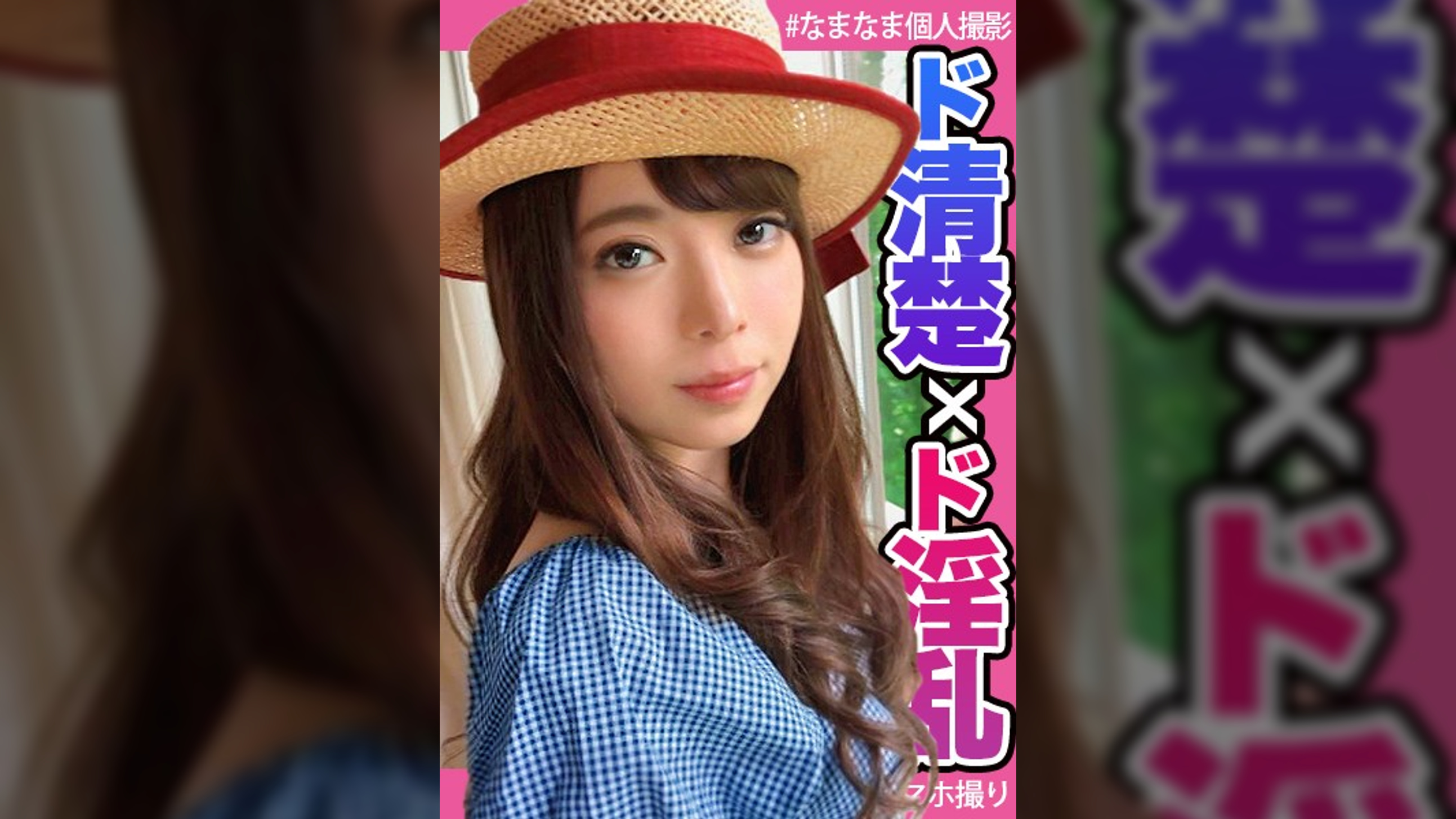 【中出し！個人撮影】ナミ/24歳/フラワーショップ店員/ど清楚/ど淫乱/車内フェラ→口内発射/セックス→中出し/ちっぱい/スレンダー/ウルトラ美少女/いちゃらぶカップル/彼氏の誕プレにハメ撮り許可