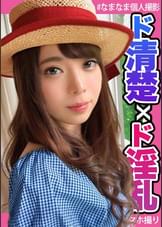 【中出し!個人撮影】ナミ/24歳/フラワーショップ店員/ど清楚/ど淫乱/車内フェラ→口内発射/セックス→中出し/ちっぱい/スレンダー/ウルトラ美少女/いちゃらぶカップル/彼氏の誕プレにハメ撮り許可
