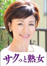 変態母の匂い立つ淫靡な聖水　美智子