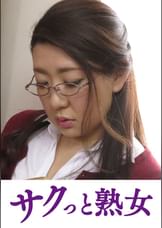 変態母の匂い立つ淫靡な聖水　ゆう子