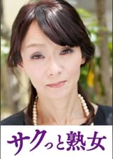 変態母の匂い立つ淫靡な聖水　優喜江