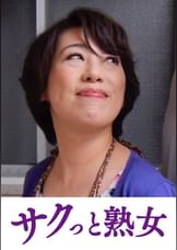 変態母の匂い立つ淫靡な聖水　舞子