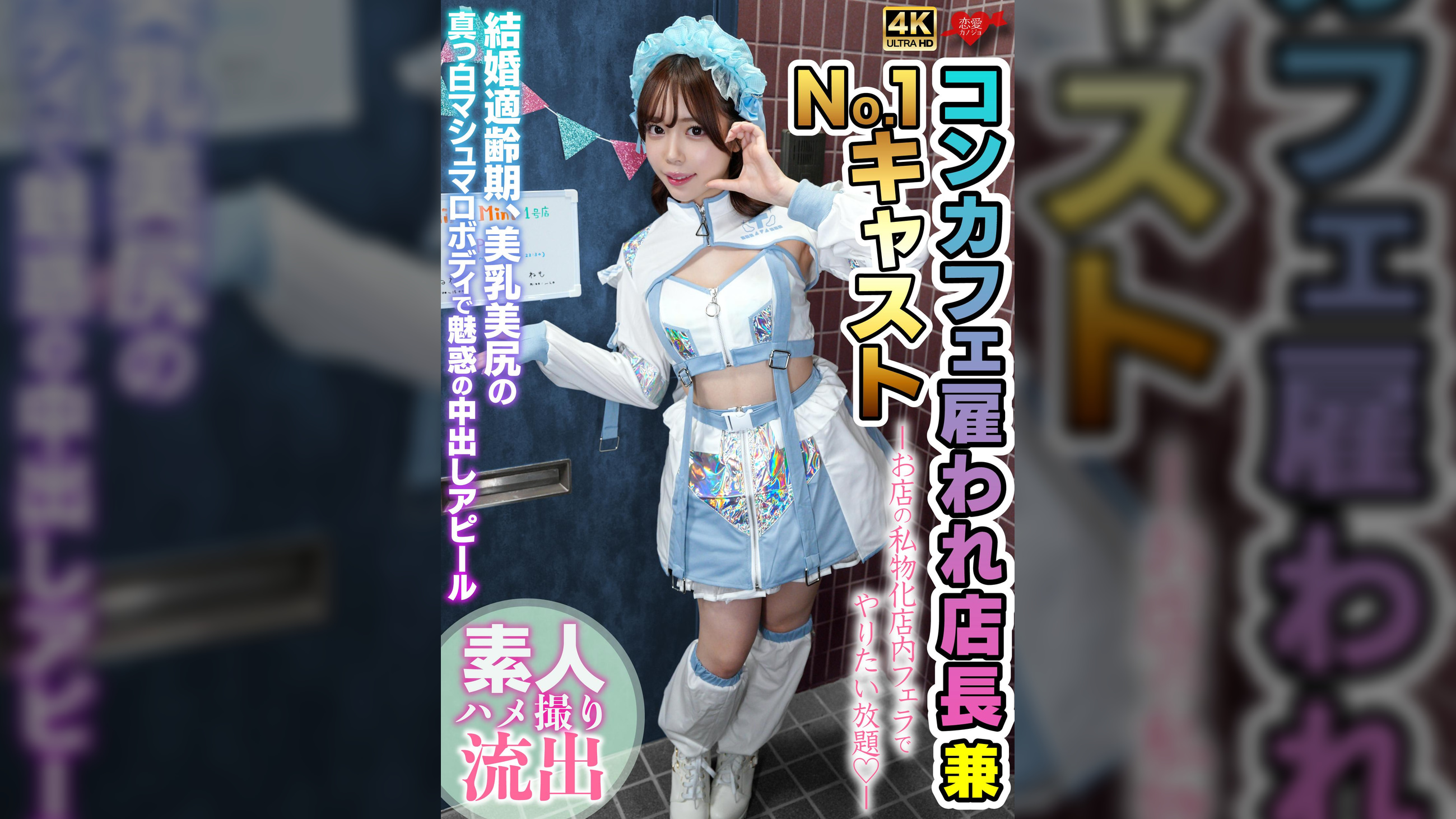 雇われ店長兼No.1キャスト　お店の私物化店内フェラでやりたい放題　結婚適齢期、美乳美尻の真っ白マシュマロボディで魅惑の中出しアピール
